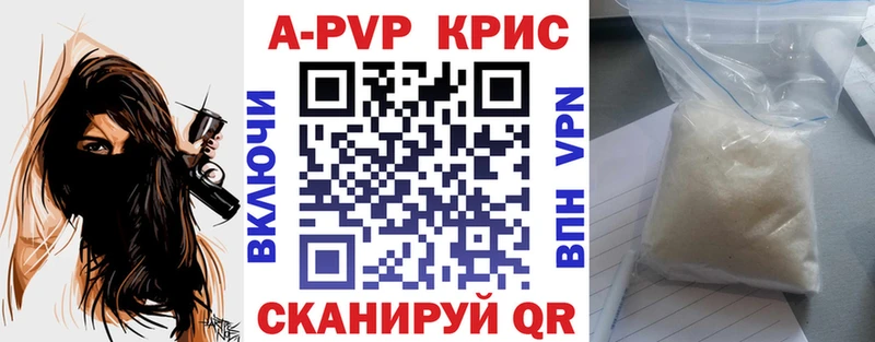 А ПВП СК КРИС  Купить  Георгиевск 