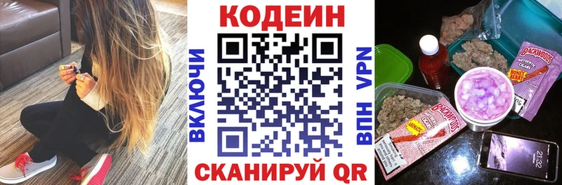 Кодеин Purple Drank Купить где Георгиевск