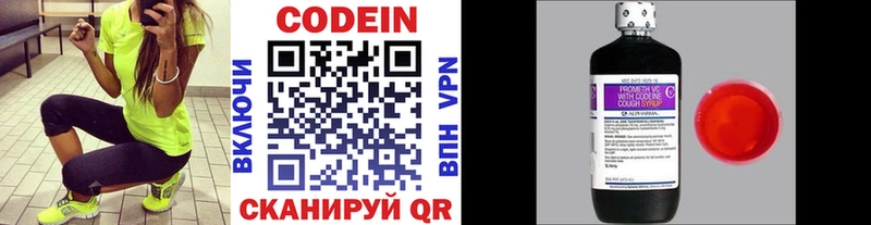 Кодеиновый сироп Lean Purple Drank Георгиевск