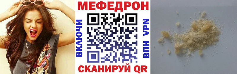 Купить где  Георгиевск  Мефедрон мука 