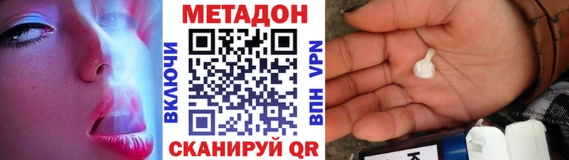 Купить  Георгиевск  МЕТАДОН methadone 